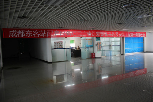 成都東客站綜合交通樞紐配套服務(wù)項目 成都東客站綜合交通樞紐配套服務(wù)項目