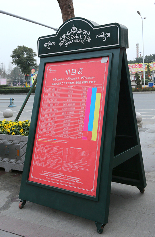 奔流標(biāo)識水上樂園信息欄