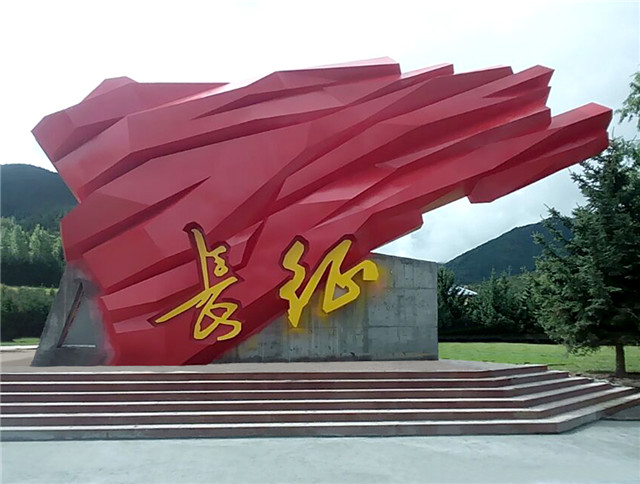 奔流標(biāo)識(shí)景觀小品 奔流標(biāo)識(shí)景觀小品