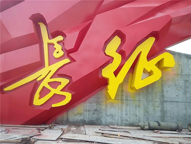 奔流標(biāo)識(shí)景觀小品 奔流標(biāo)識(shí)景觀小品