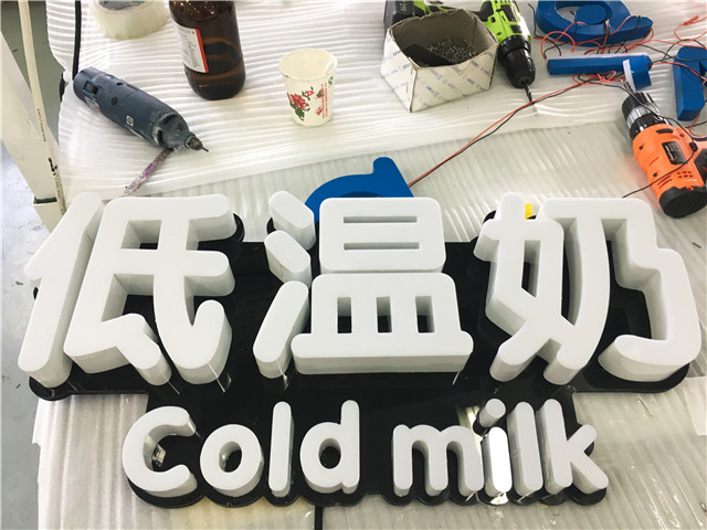 奔流標(biāo)識(shí)發(fā)光字 奔流標(biāo)識(shí)發(fā)光字