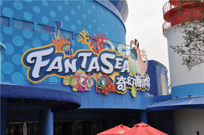 北京海洋館樂園標(biāo)識(shí)系統(tǒng)
