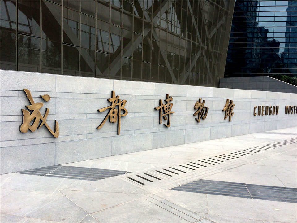 博物館標(biāo)識(shí)系統(tǒng) 博物館標(biāo)識(shí)系統(tǒng)