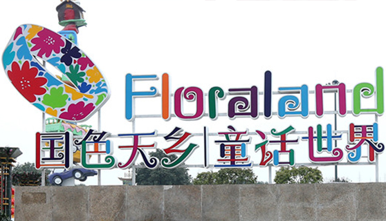 標(biāo)識(shí)標(biāo)牌廠家 標(biāo)識(shí)標(biāo)牌廠家