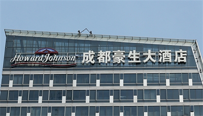 標識設(shè)計與建筑環(huán)境 標識設(shè)計與建筑環(huán)境