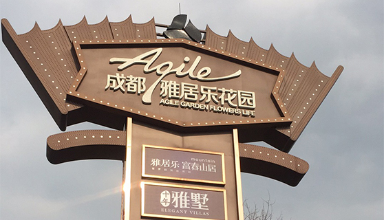 成都標(biāo)識(shí)標(biāo)牌 成都標(biāo)識(shí)標(biāo)牌