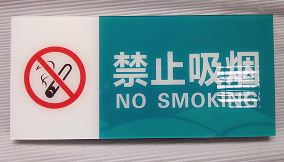 成都標(biāo)識(shí)標(biāo)牌 成都標(biāo)識(shí)標(biāo)牌