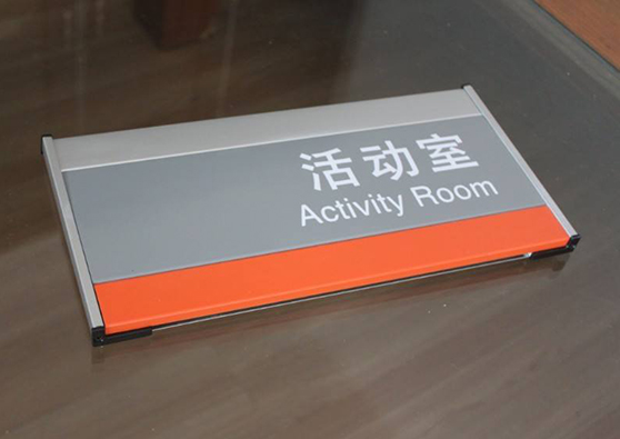 成都標識標牌 成都標識標牌