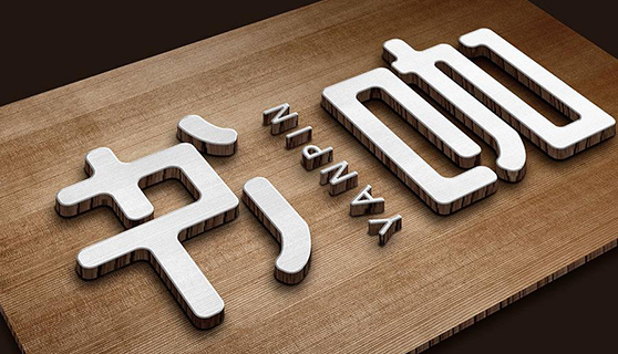 標(biāo)識標(biāo)牌 標(biāo)識標(biāo)牌