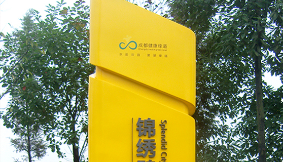 標(biāo)識(shí)標(biāo)牌 標(biāo)識(shí)標(biāo)牌