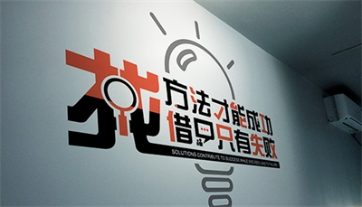 如何規(guī)劃形象墻 如何規(guī)劃形象墻