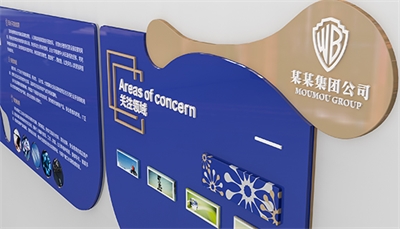 形象墻是企業(yè)的面子 形象墻是企業(yè)的面子