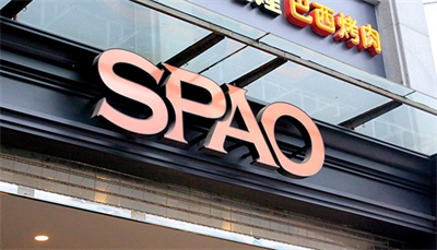 不銹鋼字的設(shè)計重要性 不銹鋼字的設(shè)計重要性