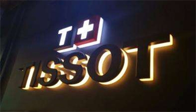 店鋪招牌的規劃 店鋪招牌的規劃