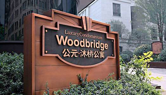 標(biāo)識標(biāo)牌 標(biāo)識標(biāo)牌