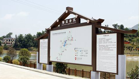 景區(qū)標識 景區(qū)標識