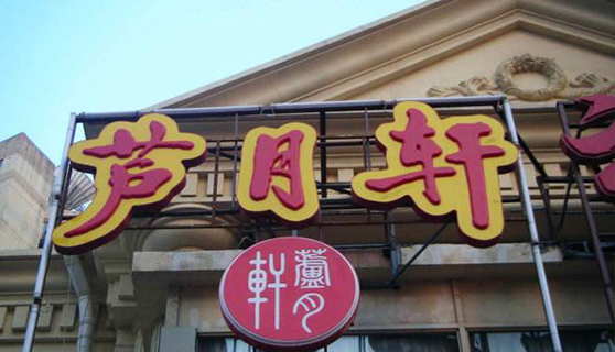 標識標牌 標識標牌