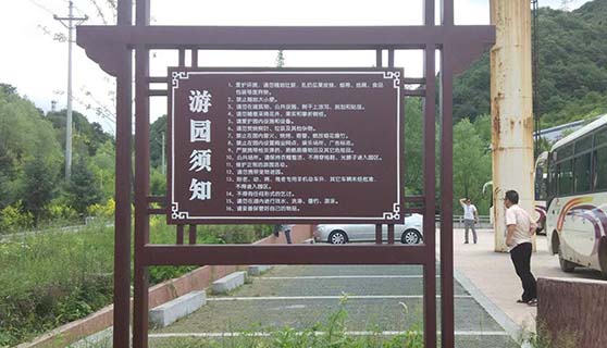 景區(qū)標(biāo)識(shí) 景區(qū)標(biāo)識(shí)
