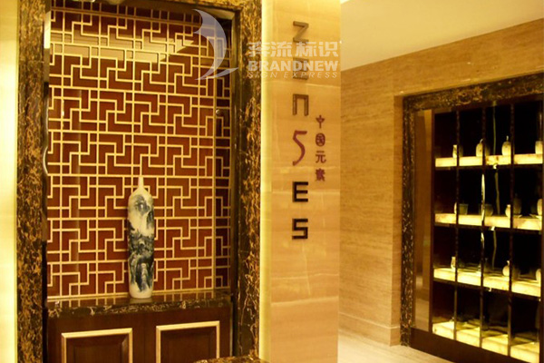 公司標識標牌 公司標識標牌