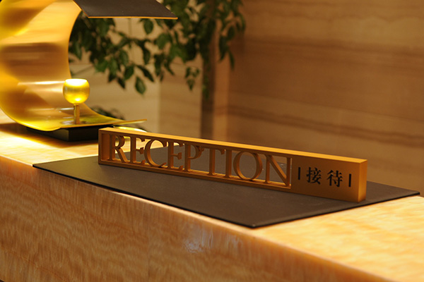 酒店標識標牌材質 酒店標識標牌材質