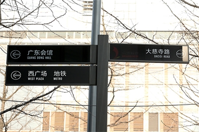 指示標牌的制作工藝 指示標牌的制作工藝