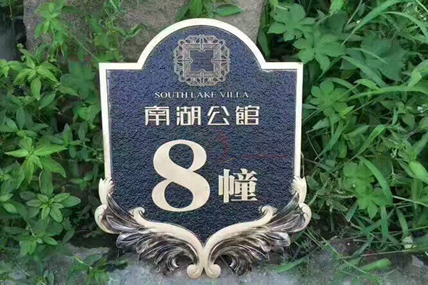 標牌工藝 標牌工藝