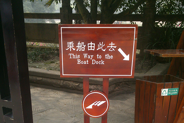 5a景區(qū)標(biāo)識(shí)牌 5a景區(qū)標(biāo)識(shí)牌