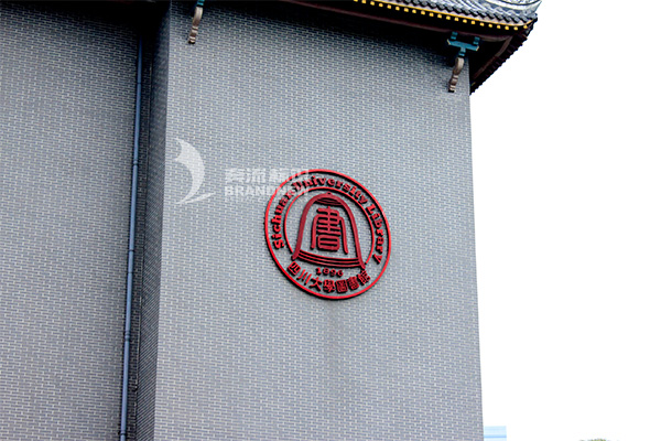 室內標識標牌 室內標識標牌