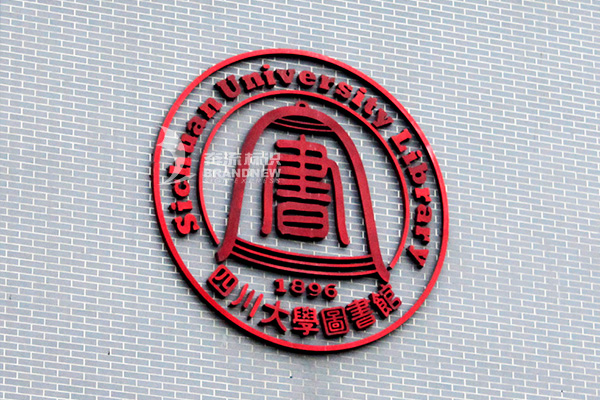 室內標識標牌 室內標識標牌