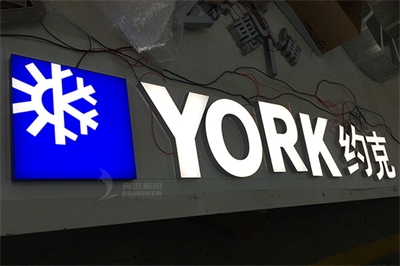 LED發(fā)光字的光源該如何選擇? LED發(fā)光字的光源該如何選擇?