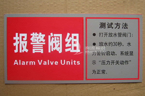 安全標牌 安全標牌