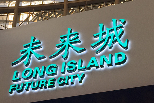 LED發(fā)光字 LED發(fā)光字