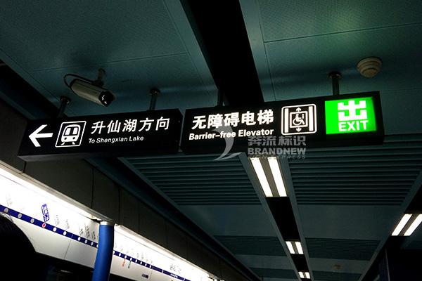 地鐵標識 地鐵標識
