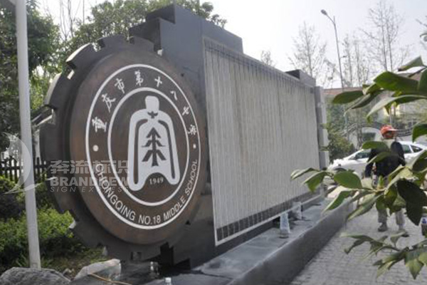 校園標識 校園標識