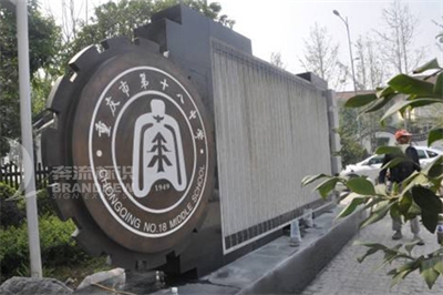 淺談校園標識 淺談校園標識