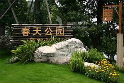 房地產(chǎn)標(biāo)識系統(tǒng)產(chǎn)品清單 房地產(chǎn)標(biāo)識系統(tǒng)產(chǎn)品清單