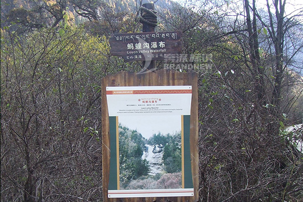 景區標識 景區標識