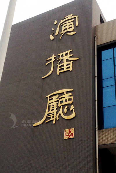 圖書館標識系統 圖書館標識系統