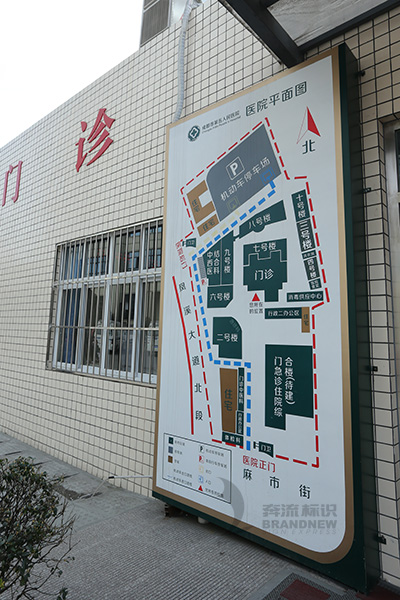 醫(yī)院導(dǎo)視系統(tǒng) 醫(yī)院導(dǎo)視系統(tǒng)