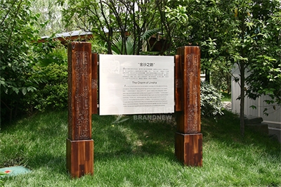 園區標識的分類(二) 園區標識的分類(二)