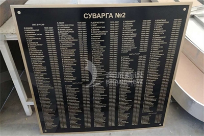 腐蝕標(biāo)牌是怎么制作的? 腐蝕標(biāo)牌是怎么制作的?