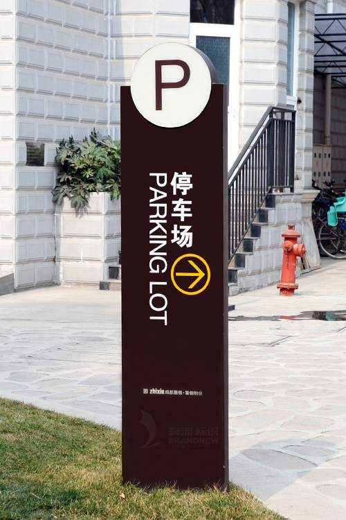 標識導向系統的概念(二) 標識導向系統的概念(二)