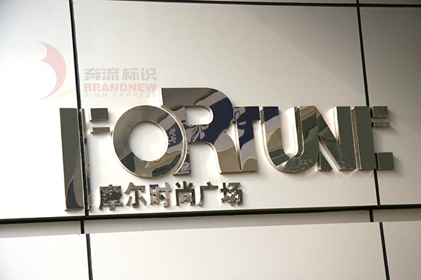 房地產(chǎn)標(biāo)識標(biāo)牌 房地產(chǎn)標(biāo)識標(biāo)牌