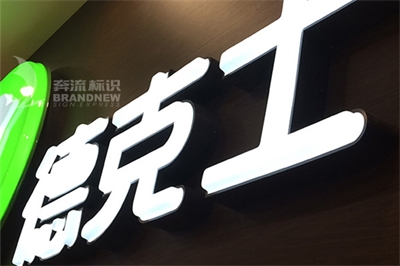 如果沒(méi)有標(biāo)識(shí)牌我們的生活會(huì)怎么樣? 如果沒(méi)有標(biāo)識(shí)牌我們的生活會(huì)怎么樣?