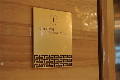 標(biāo)牌設(shè)計規(guī)劃的要素：標(biāo)牌的材質(zhì)