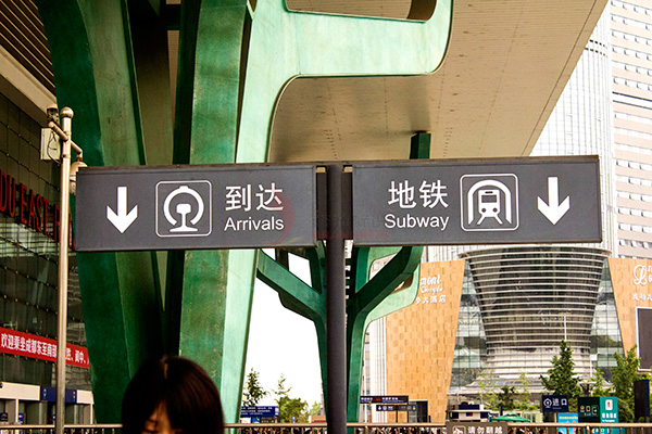 軌道交通導視系統 軌道交通導視系統