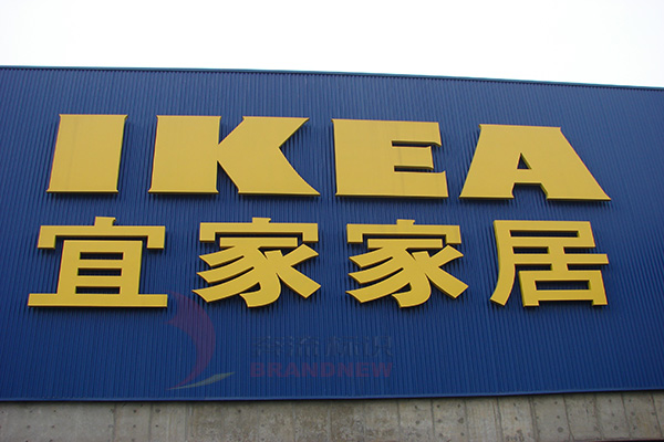 不銹鋼發光字 不銹鋼發光字