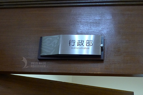 金屬標牌 金屬標牌