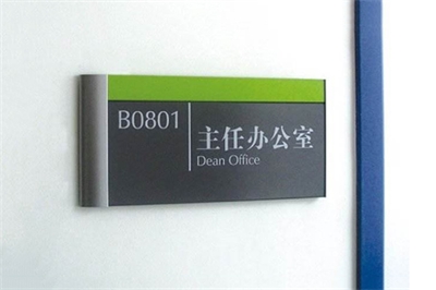 校園標(biāo)識(shí)系統(tǒng)構(gòu)成與價(jià)值意義