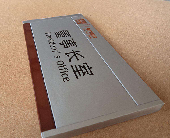 標識標牌 標識標牌